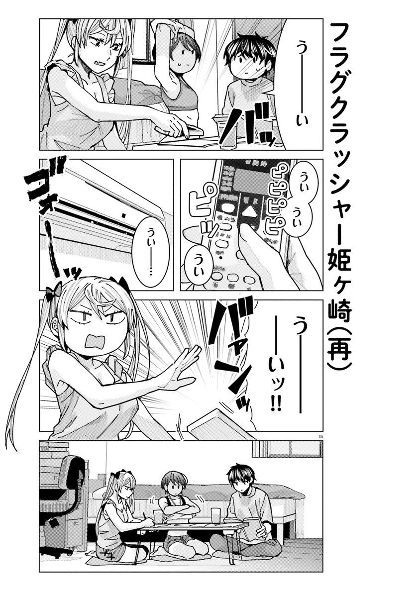 新キャラ・日焼けボーイッシュ後輩に勉強を教えてあげる話が載ってます✨ うーい! 