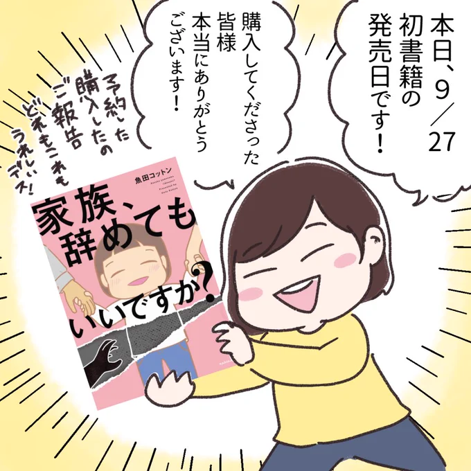 ブログ更新!

『発売日なので自分で記念インスタライブ開いたら大惨事になった』

 #エッセイ漫画 
 #甘辛めもりぃず

続きはコチラ
↓↓↓

https://t.co/vluqn6xCjm 