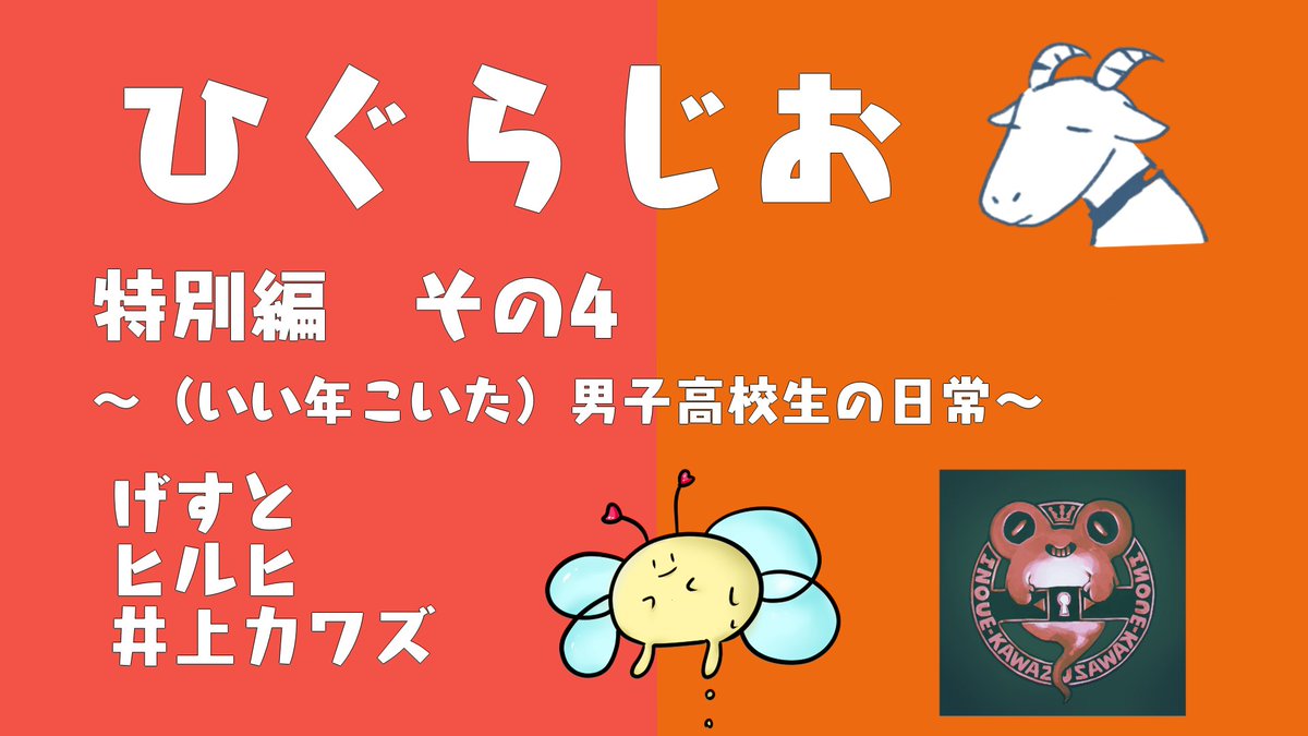 ひぐらじお Twitter Search ひぐらじお Twitter Search