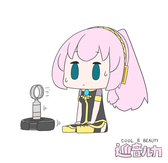今日も一日 