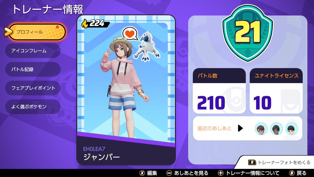 ジャンバー 小さくなるアンチ Jiyanba Poke Twitter