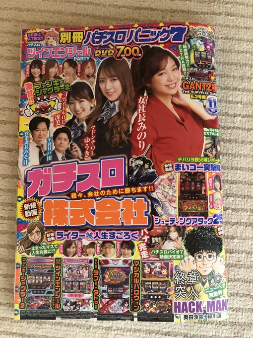 別冊パチスロパニック7のtwitterイラスト検索結果