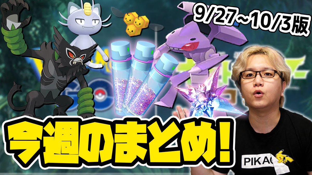 強いのか 新実装 シャドウキングドラ ポケモンgo スマラブアプリ