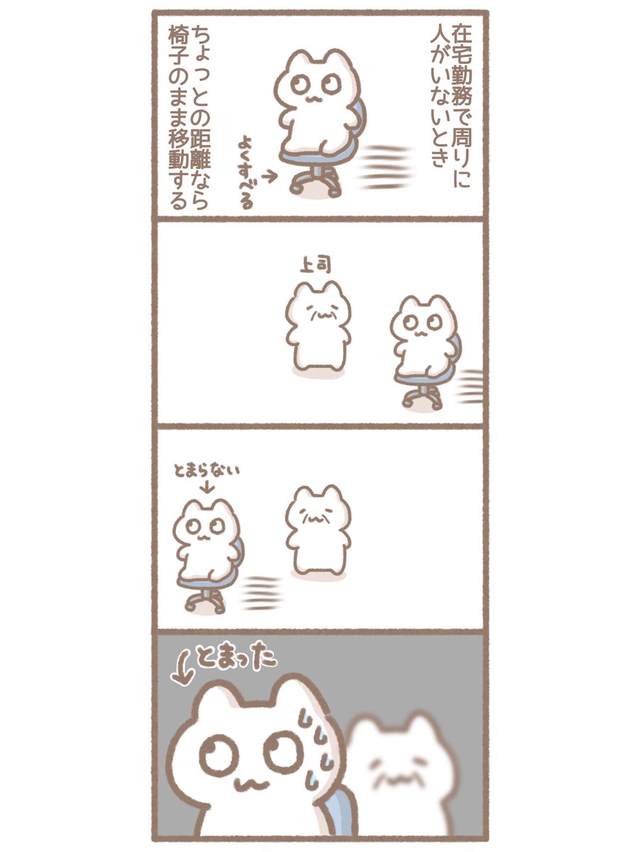 生暖かい目 #イラスト #絵日記 #漫画 