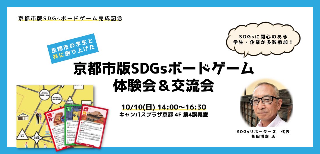 未来技術推進協会 Tech X Sdgs Futuretechassoc Twitter