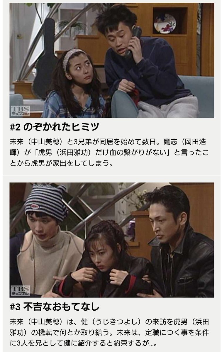 痛快tv スカッとジャパンで 中山美穂 が話題に 2ページ目 トレンドアットtv