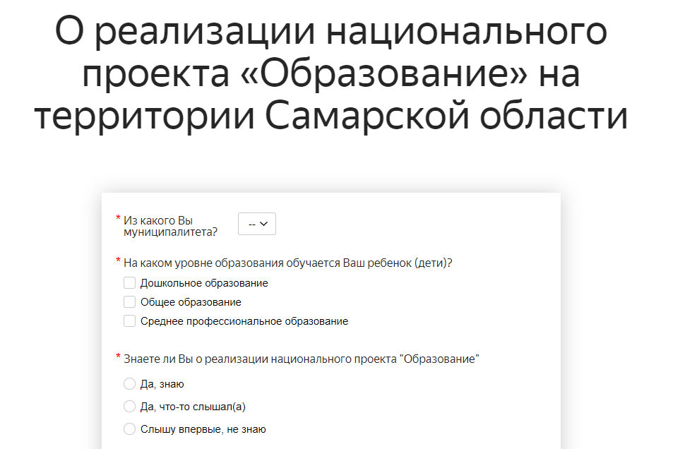 Уважаемые родители и  обучающиеся старше 14 лет!

В целях изучения общественного мнения о реализации национального проекта "Образование" на территории региона просим вас пройти анкетирование по ссылке opros.asurso.ru до 10 октября. opros.asurso.ru