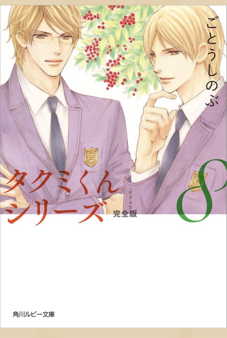 タクミくんシリーズ 映画 感想 考察 最新情報まとめ みんなの評価 レビューが見れる ナウティスモーション