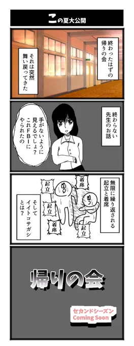 この秋大公開 
