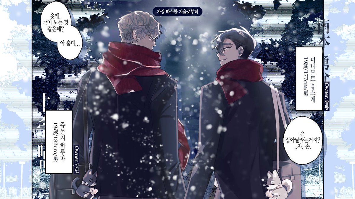 사랑하는 친구와 합작을 완주했어요😳
예쁜 폼은 (@ SPECTRUM_0F_SUM)님의 디자인입니다☺️💗💙