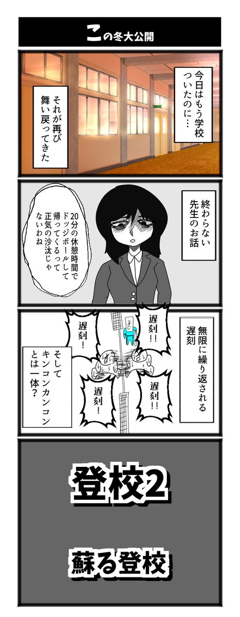 この秋大公開 