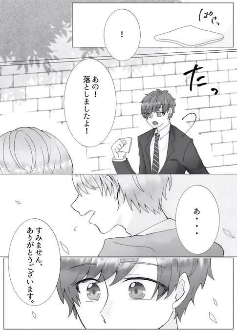 綴くんと水野くん。
まだ聖フロ水野くんの幻覚見てます。

⚠️捏造しかありません 
