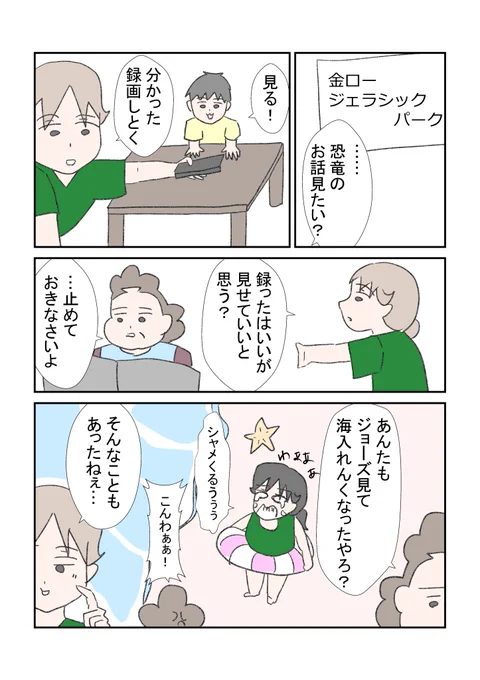 よくよく調べたら『R15+』やった
無知って怖い
#育児漫画 #育児絵日記 #漫画が読めるハッシュタグ 