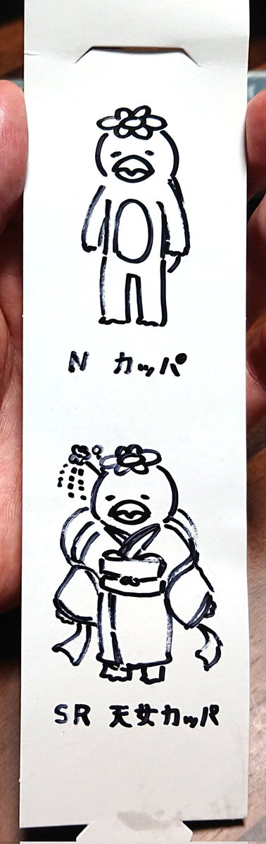 カッパガチャ 