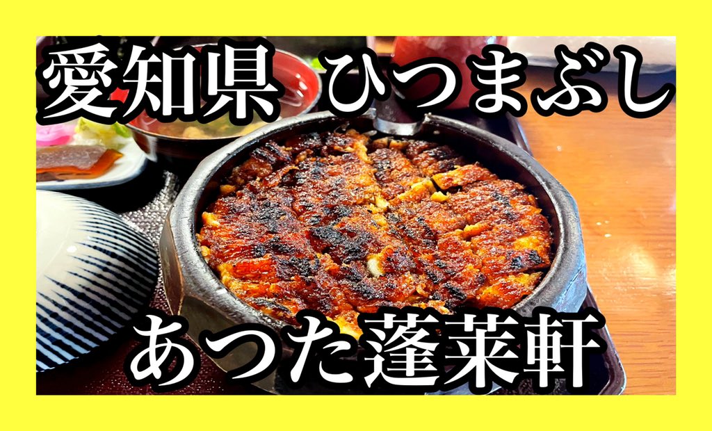 <a href="/mooove123/">ナナナ🗿YouTube宣伝掲示板運営</a> ぽぽめしと申します！

YouTubeに料理系の動画をアップしています。
見に来て頂けると嬉しいです♪
是非コメント、チャンネル登録
よろしくお願い致します。

#ぽぽめし
#YouTube
#チャンネル登録
#あつた蓬莱軒

youtu.be/gG402facaFY