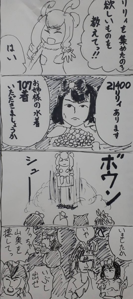 Twoucan ショタコン準二級 8b S36