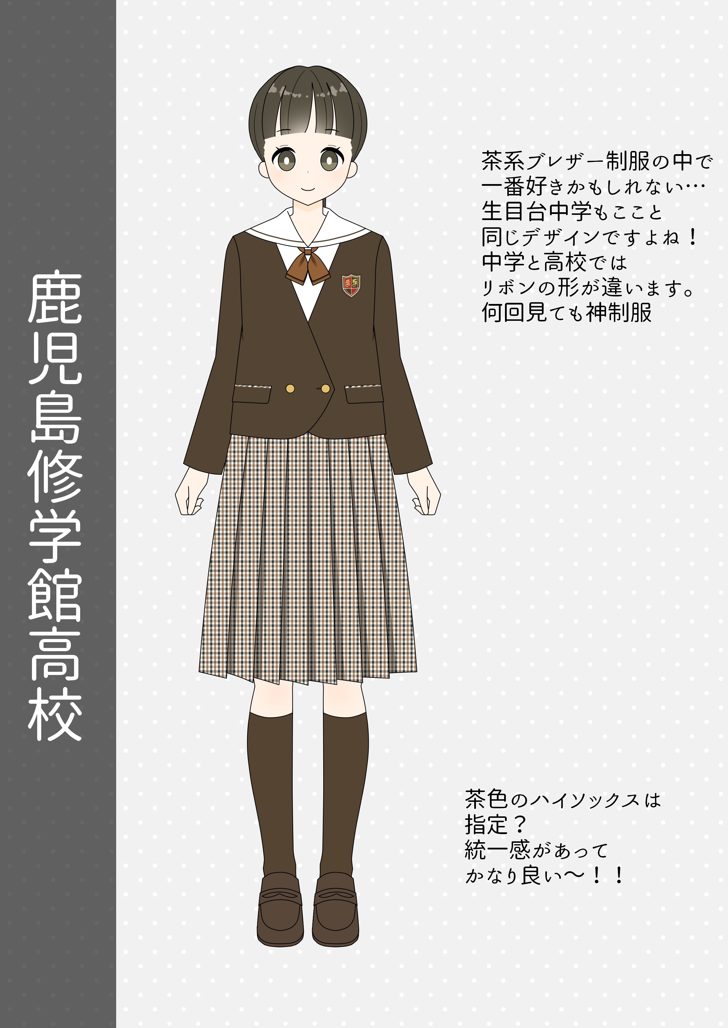Twitter 上的 鮭 鹿児島県の制服イラストです まゆゆが写真集で着て有名になりましたね T Co 68n1cznn4m Twitter