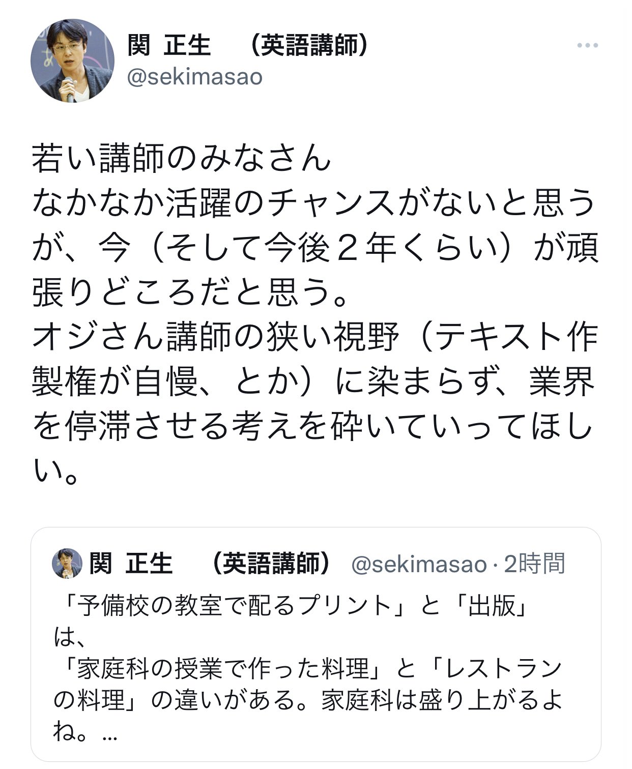 関正生を批判する人たちまとめ Hb Rvf Twitter