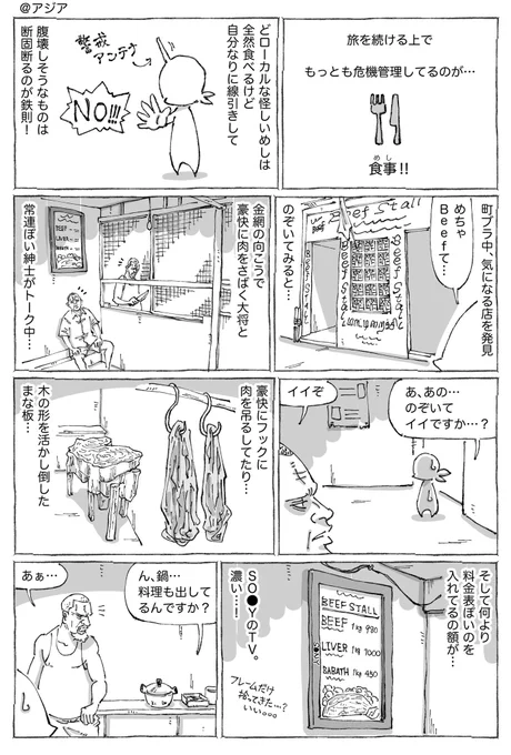 海外ビーフショップの絆めし。 