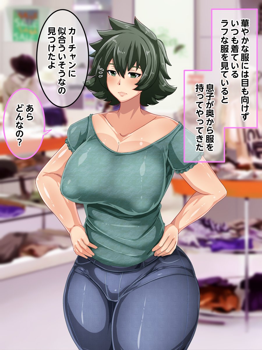 男勝りなカーチャンに『童貞罪』回避のためにセックスしてもらう話し 