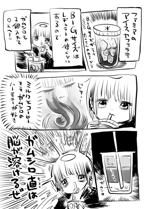 🍣#川尻こだま プレイバック 🍣
アニメ放送まで毎日原作漫画をプレイバック!
川尻こだま先生アカウント👉@kakeakami

🍺22年1月アニメ放送開始だよ🍺

「ファミマのアイスカフェラテおいしいよ」 