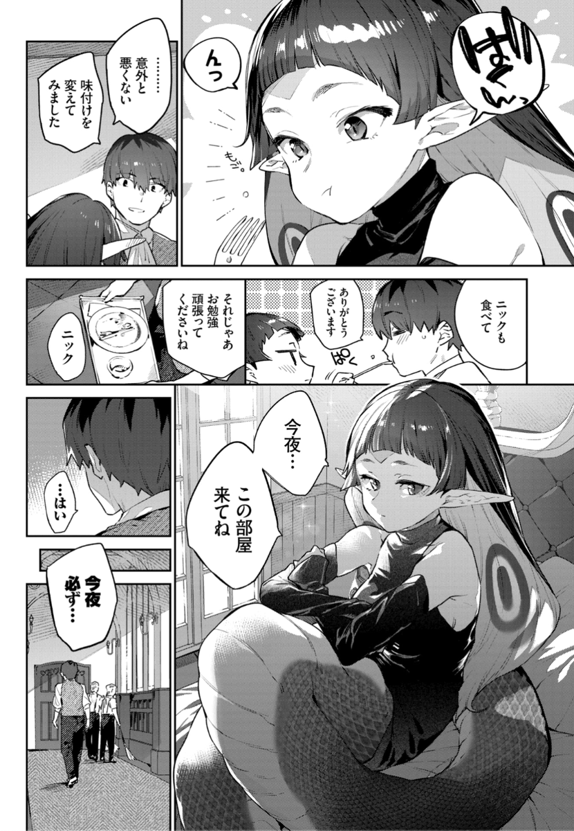 ✨本日のおすすめ✨
みぞね先生
《蛇な乙女は従者を呑む》
COMIC BAVEL 2021.11 掲載

黒魔法の名家のお嬢様な彼女
本来の魔力を取り戻すために
一年間禁欲した執事の精液を...?💕

続きはこちら▷  https://t.co/O2FHRLpGd3 