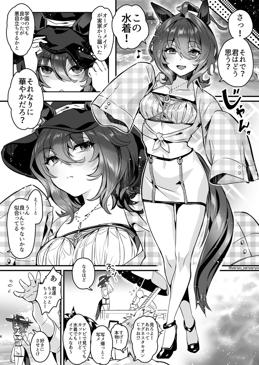 6/20ごろから今まで描いたアグネスタキオンとその他の娘まとめ⑦ 番外編・8月に描いたtwitter用漫画:水着姿が見たかった ※嗜好が出てるので注意 #ウマ娘 