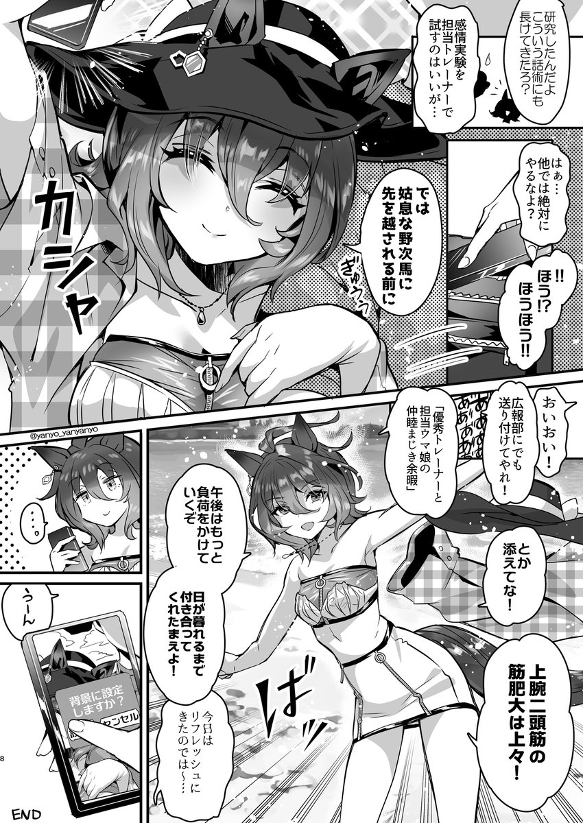 6/20ごろから今まで描いたアグネスタキオンとその他の娘まとめ⑦ 番外編・8月に描いたtwitter用漫画:水着姿が見たかった ※嗜好が出てるので注意 #ウマ娘 