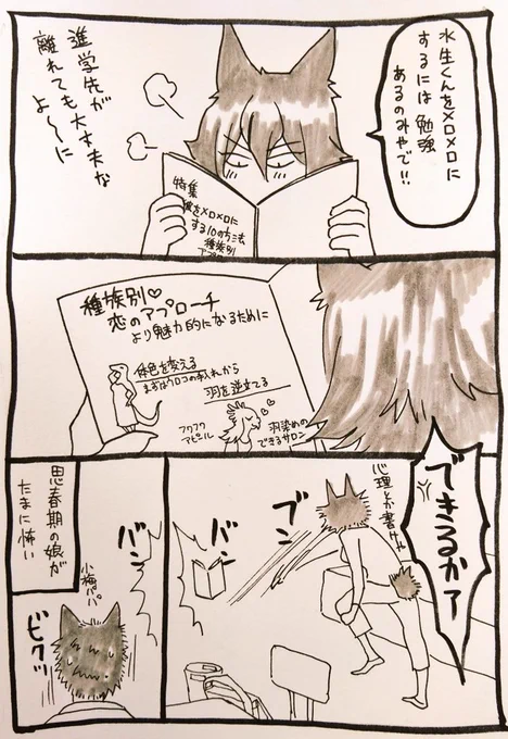 基本的には男キャラも女キャラも制作過程は同じ。好きな要素をぶちこんで味が馴染むまで煮る。
小梅ちゃんは元気っ子、キャットピープル、関西弁、片親、イメージカラーはオレンジ色、等。 https://t.co/8W7qOTz3OE 