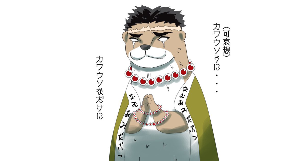 悲鳴嶼行冥描いた 