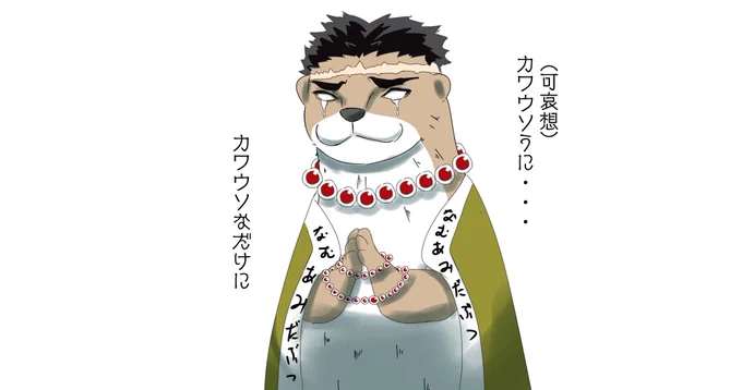 悲鳴嶼行冥描いた 