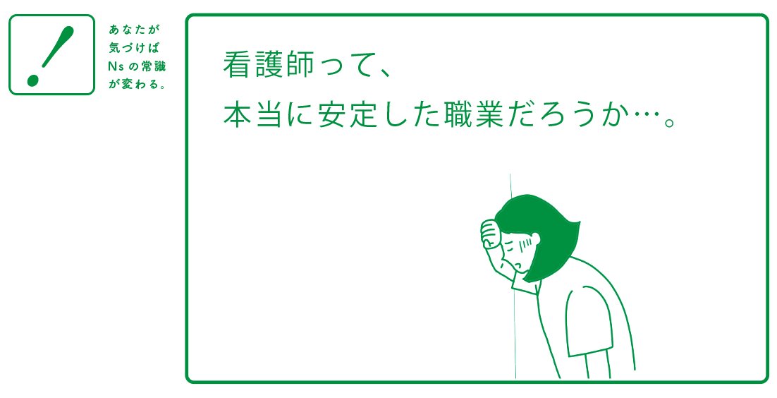 nurse_mimo's tweet photo. #看護師辞めたい 
不規則な生活リズムだし、夜勤をしないと給料高くないし、生死に関わる仕事だし、危険と隣合わせだし…。
どう考えても、看護師��安定��た職業ではない。 https://t.co/Dpqs9qzH8P