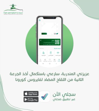 مدرسة جدة المتطورة لتعليم القيادة tweet media