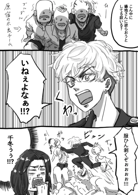 ばじふゆらくがき
バチボコ
※本誌ネタ若干あり 