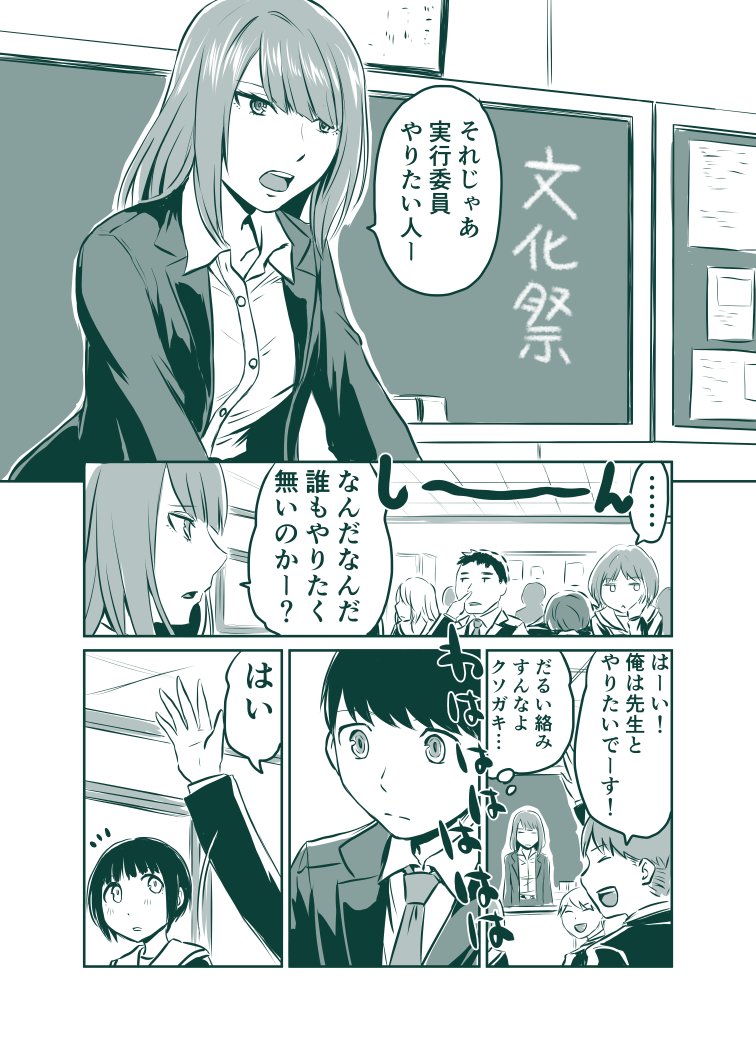 貞清カズヒコ Sadak14 さんのマンガ 252作目 ツイコミ 仮