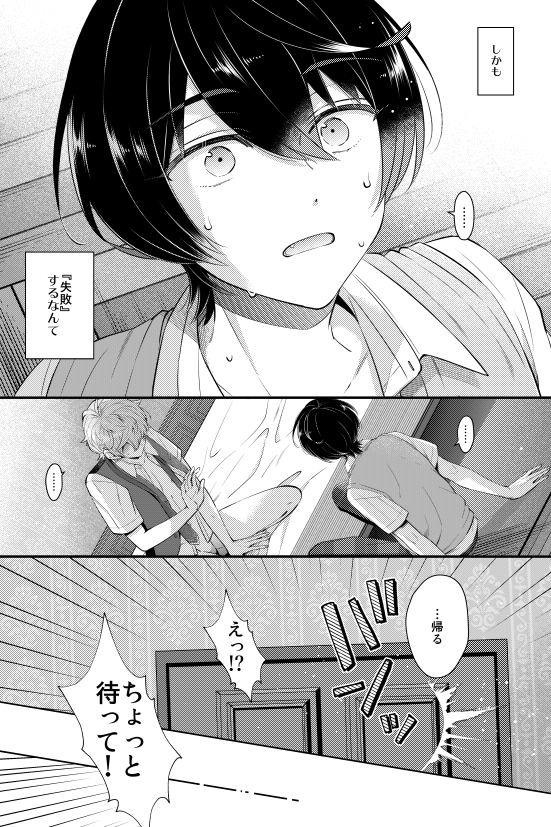 りついず再録本脱稿できました!10/3のブリデで多分出ます。再録5冊分+描き下ろし100Pです。
よろしくお願いします!
(リンク先R18)
サンプル→https://t.co/LJu1cddblU
通販→https://t.co/dsV5l56118 