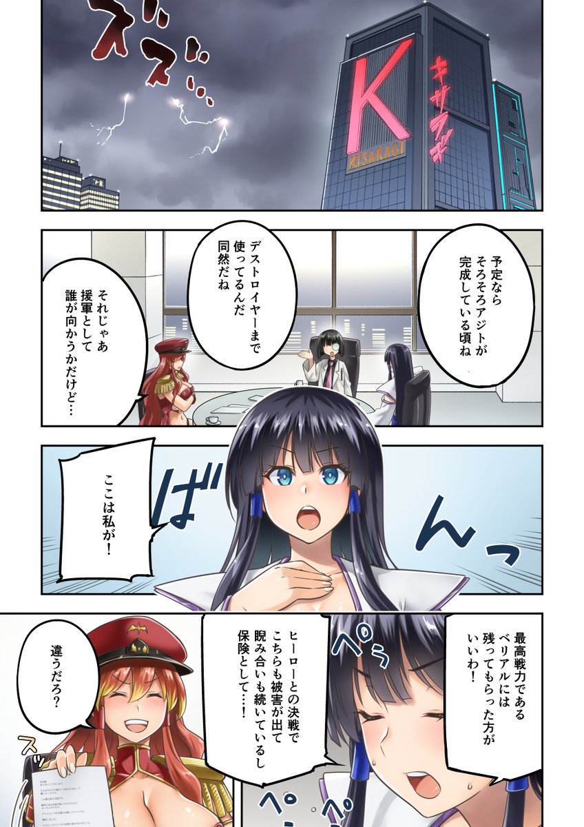 27日発売のコミックアライブ11月号にコミカライズ版『戦闘員、派遣します!』39話掲載されてます。
ここから単行本7巻から地続きになります。今月は単行本発売月だったので短めです。
※掲載分とは写植等が異なります 