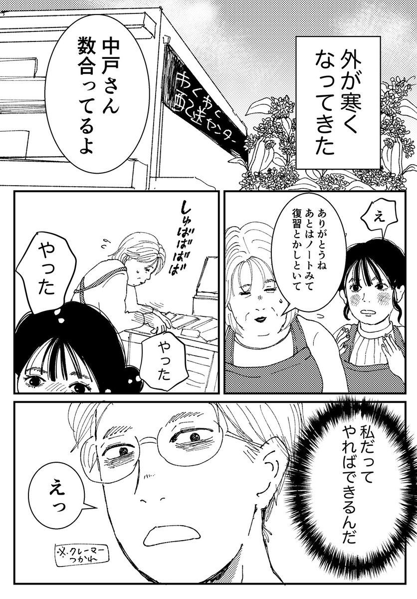 創作漫画 初恋 ざらり62 必要とされると拒めない女の子が恋をする話 ざく ざくろ 初恋 ざらり電子書籍2巻発売中の漫画