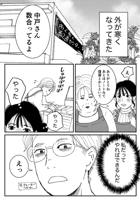 【創作漫画】初恋、ざらり62

必要とされると拒めない女の子が恋をする話 