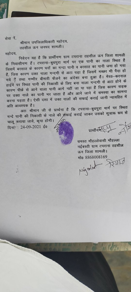 MasSaifer's tweet photo. ग्राम टपराना, त० ऊन, शामली में बुद्धपुरा-टपराना मार्ग पर बने हुए निकासी के नाले में रुका हुआ है गंदा पानी, पानी की सप्लाई न होने के कारण गंदगी व मच्छरों से गंभीर बीमारियां होने का खतरा, प्रधान की उदासीनता दे रही है गंभीर बीमारियों को न्योता,   @dm_shamli plz समस्या का समाधान कराए https://t.co/6P1fG5Ueaj