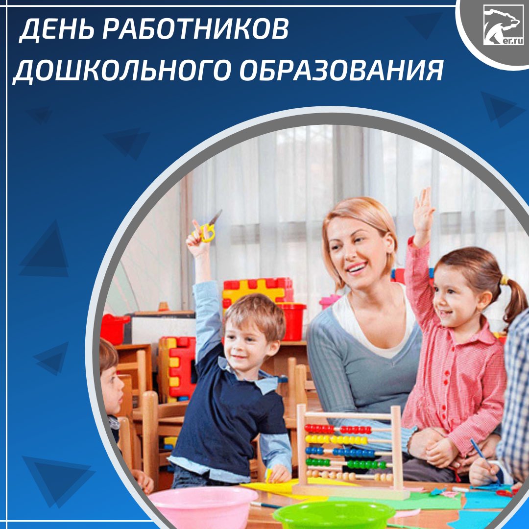 Возраст работников дошкольного образования. Возраст работников дошкольного образования