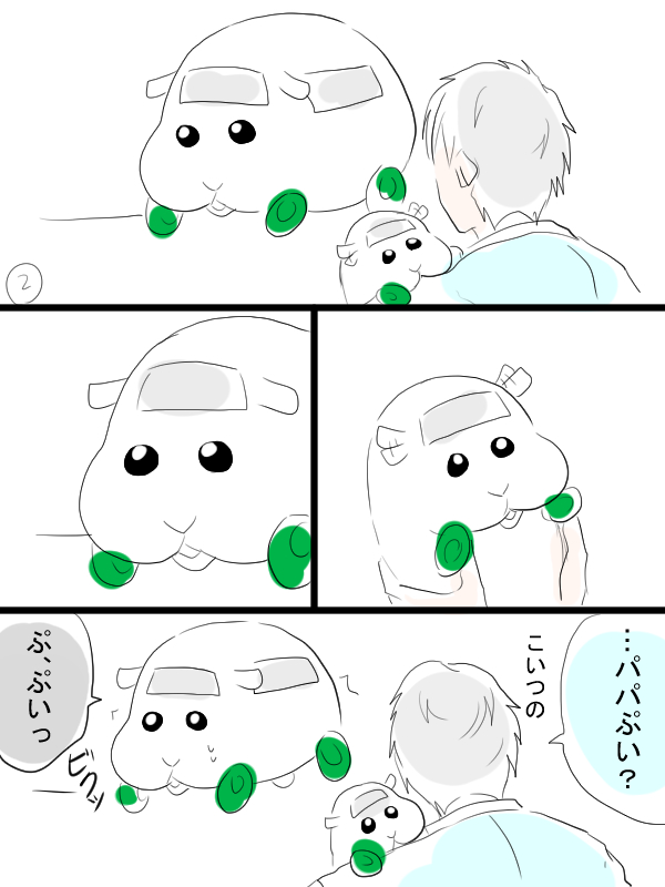 モルカー漫画描きました。見ようによっては大人向け。テディと飼い主(畜生氏)とシロモの話。夢オチ。 