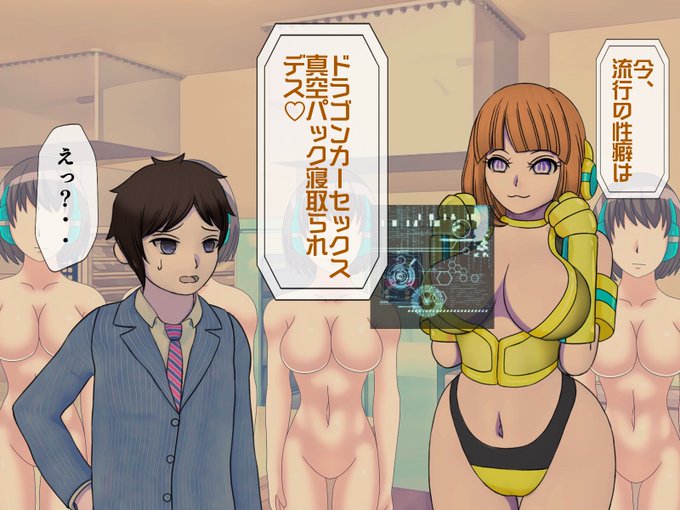 次に流行する性癖を予知できれば大ヒット間違いなしだろうけど、何処でその予兆を察知できるかしらぁああ!!私の予想では2300年の未来で流行る性癖は「ドラゴンカーセックス真空パック寝取られ」!! 