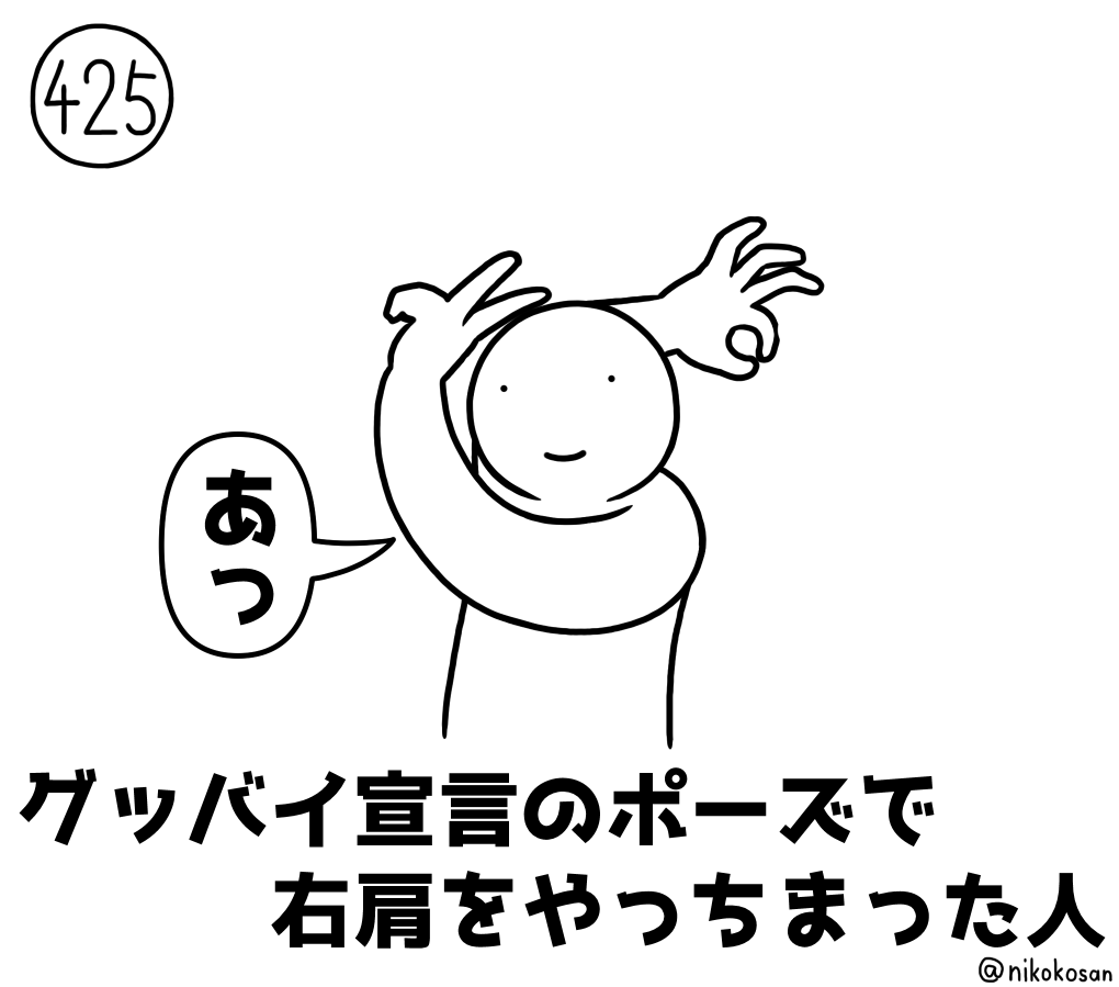 マジでゆっくりやった方がいい #255の人 