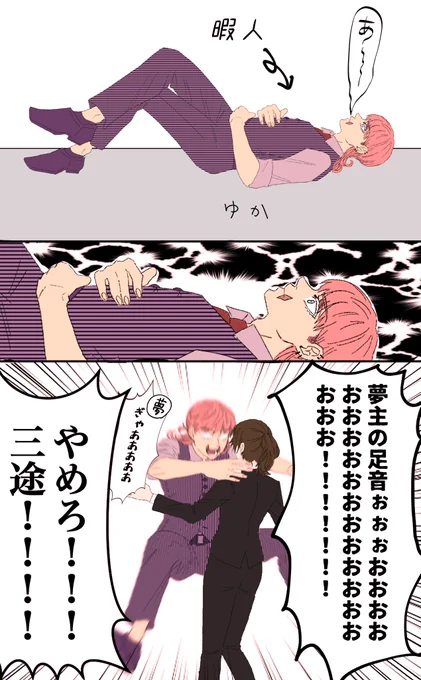 #tkrvプラス

ふわっふわなノリと勢いだけの話です。
この人なら夢主を感じとれると思いました(感想)

⚠️とち狂ったsnzと夢主姿ありです。 