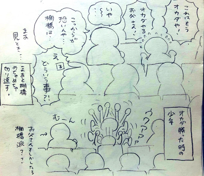9/19 棚橋オカダ戦、近くの席でめちゃ試合を楽しんでたオカダファンの少年とお父さんの会話をどうぞ

ハートウォーミングやった〜!!! #G131 