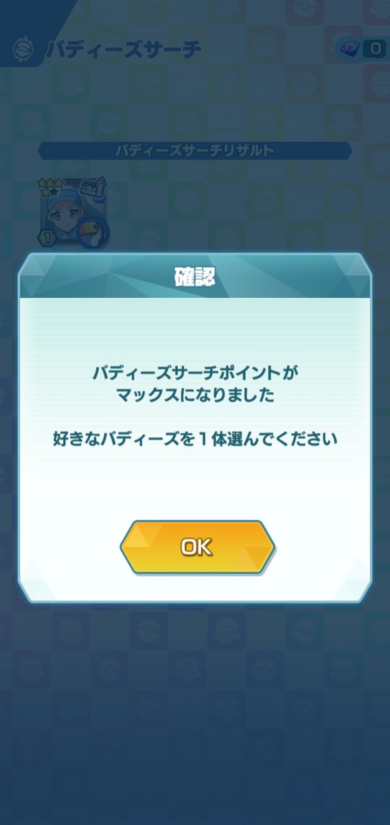 k1cham0919's tweet photo. この子…あまり強くないのが…残念…(*TㅿT)…とりあえずゲット… https://t.co/HzEp0xyMQe