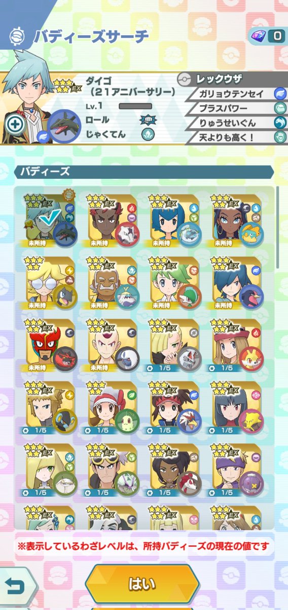k1cham0919's tweet photo. この子…あまり強くないのが…残念…(*TㅿT)…とりあえずゲット… https://t.co/HzEp0xyMQe