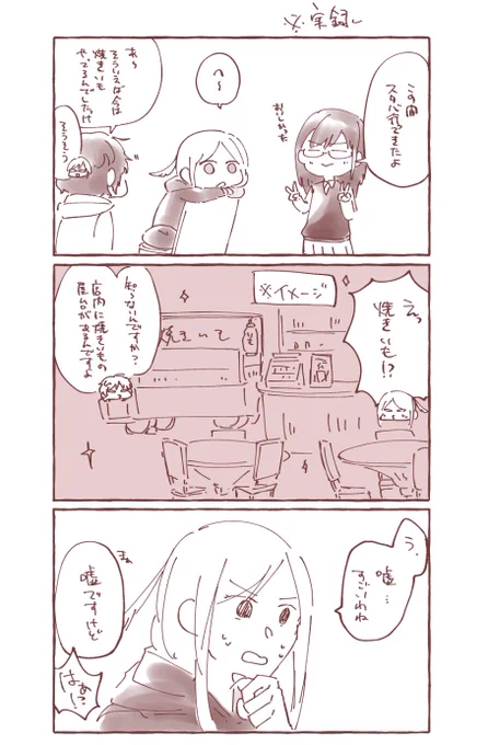 実録 