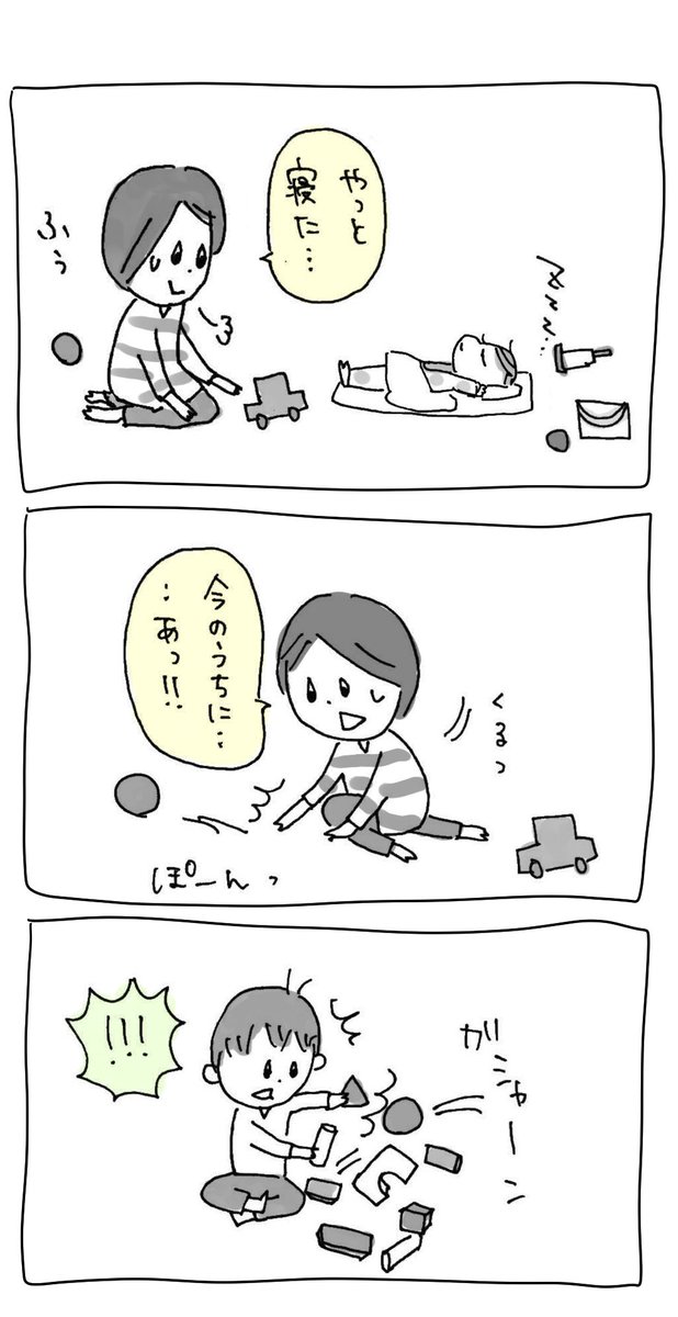 フフッフフッフフッフ
#育児漫画 
